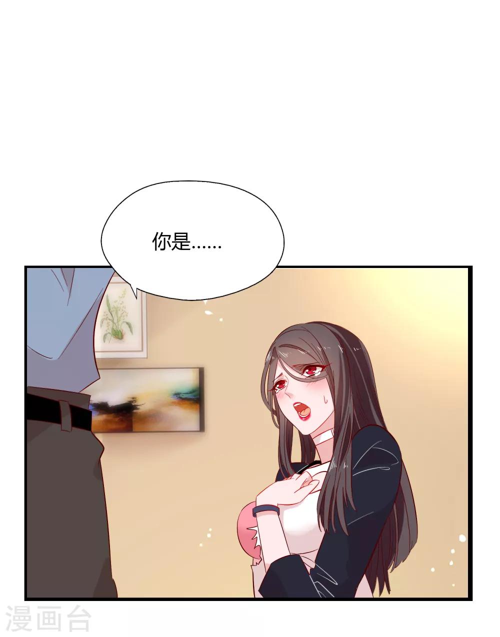 第2话 我的女友是BOSS246