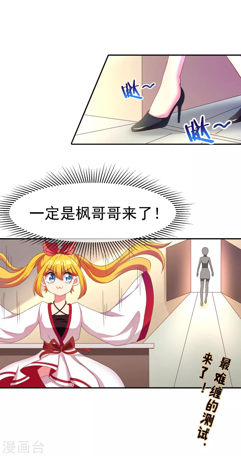 第3话 我的女友是渣男鉴定员143