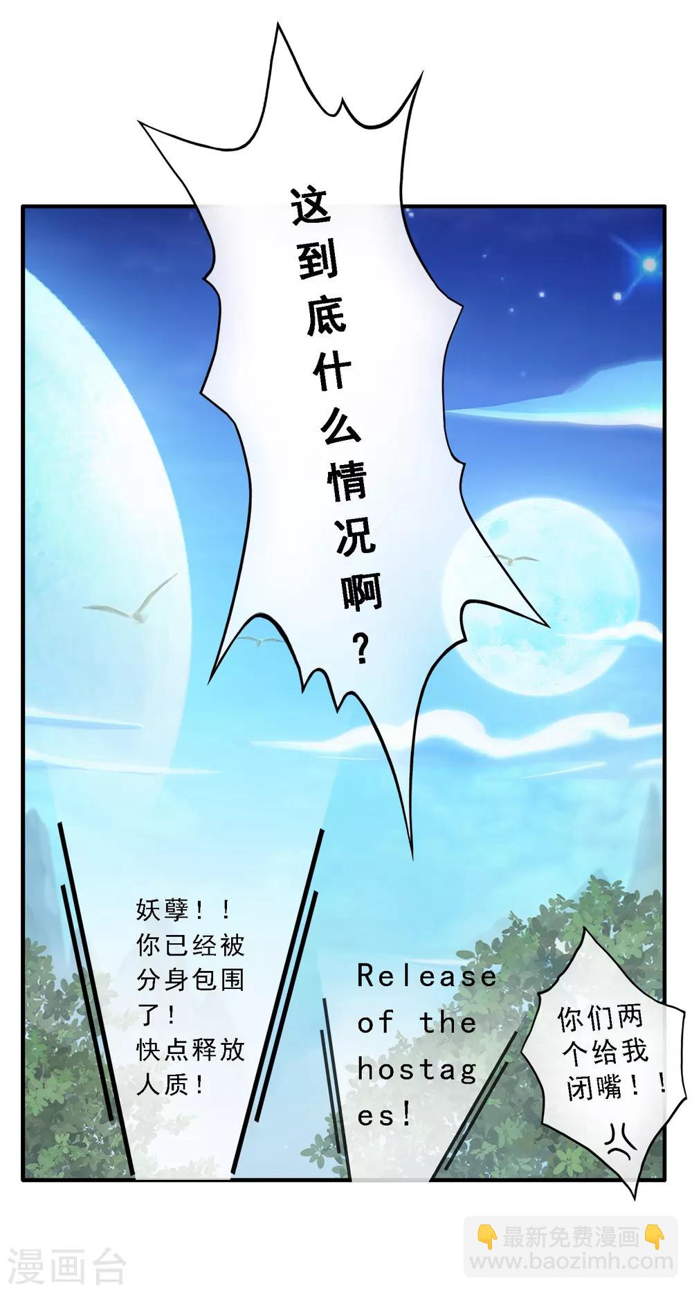 第13话 我的女友是妖族女皇148