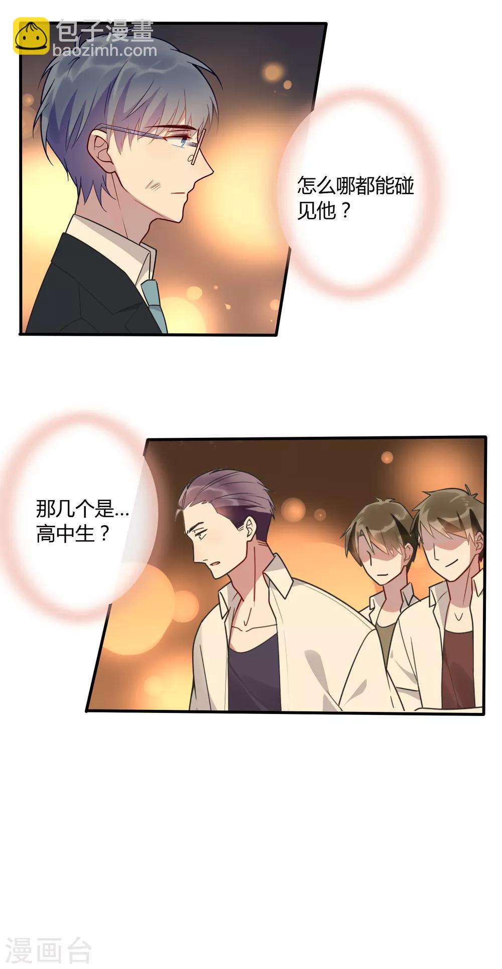 第15话 我的女友是黑道大小姐130