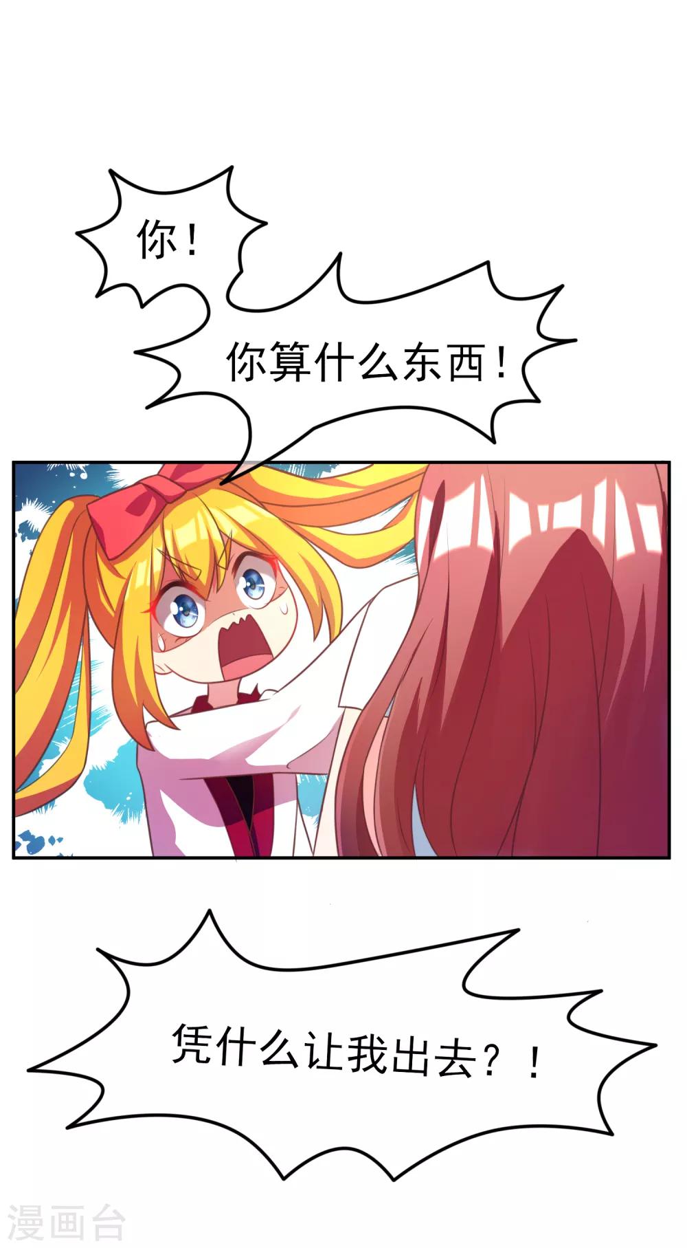 第4话 我的女友是渣男鉴定员237