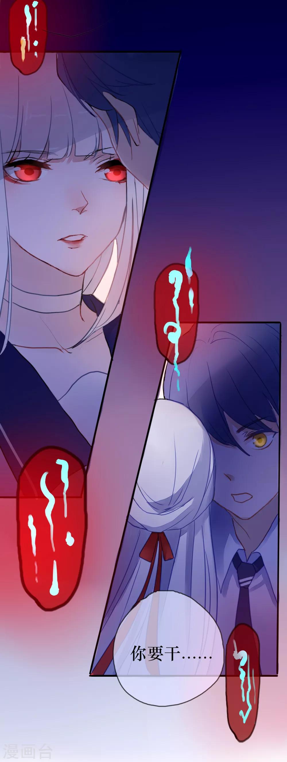 第6话 我的女友是把刀114