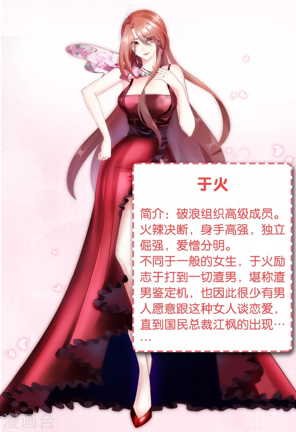 第3话 我的女友是渣男鉴定员11