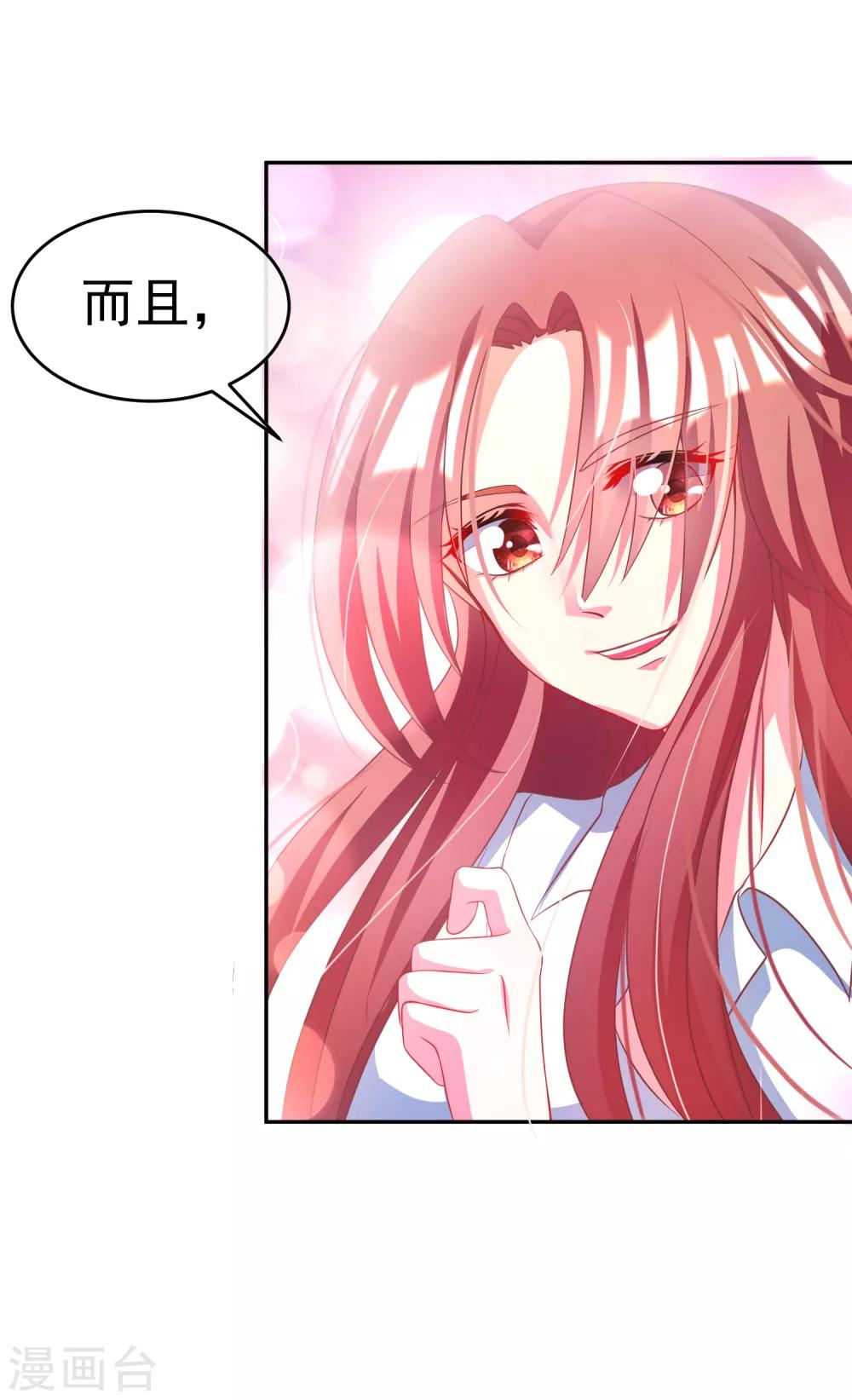 第4话 我的女友是渣男鉴定员221