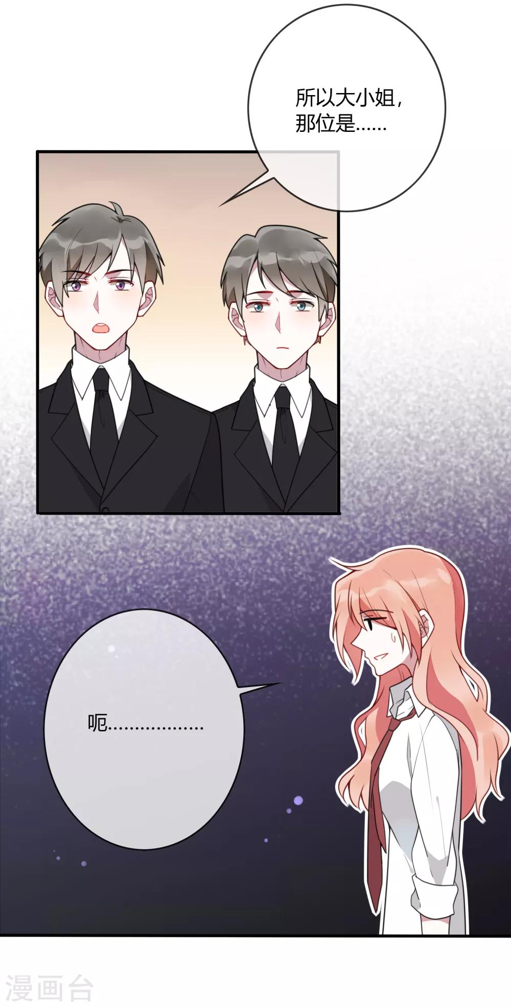 第16话 我的女友是黑道大小姐233