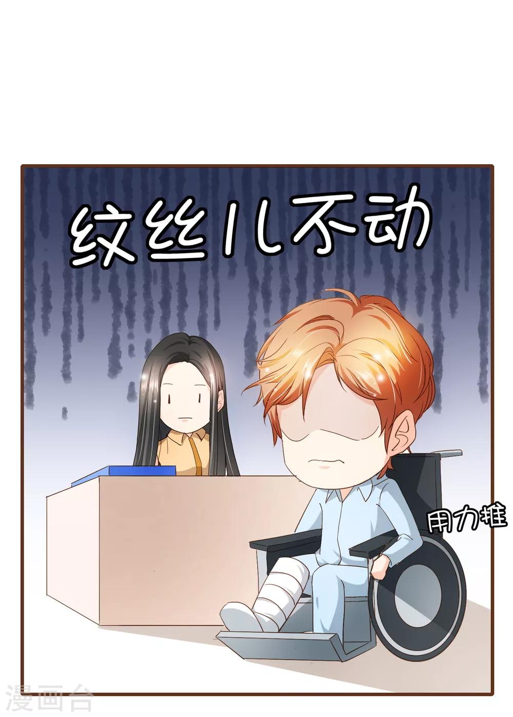 第18话 我的女友是复仇千金211