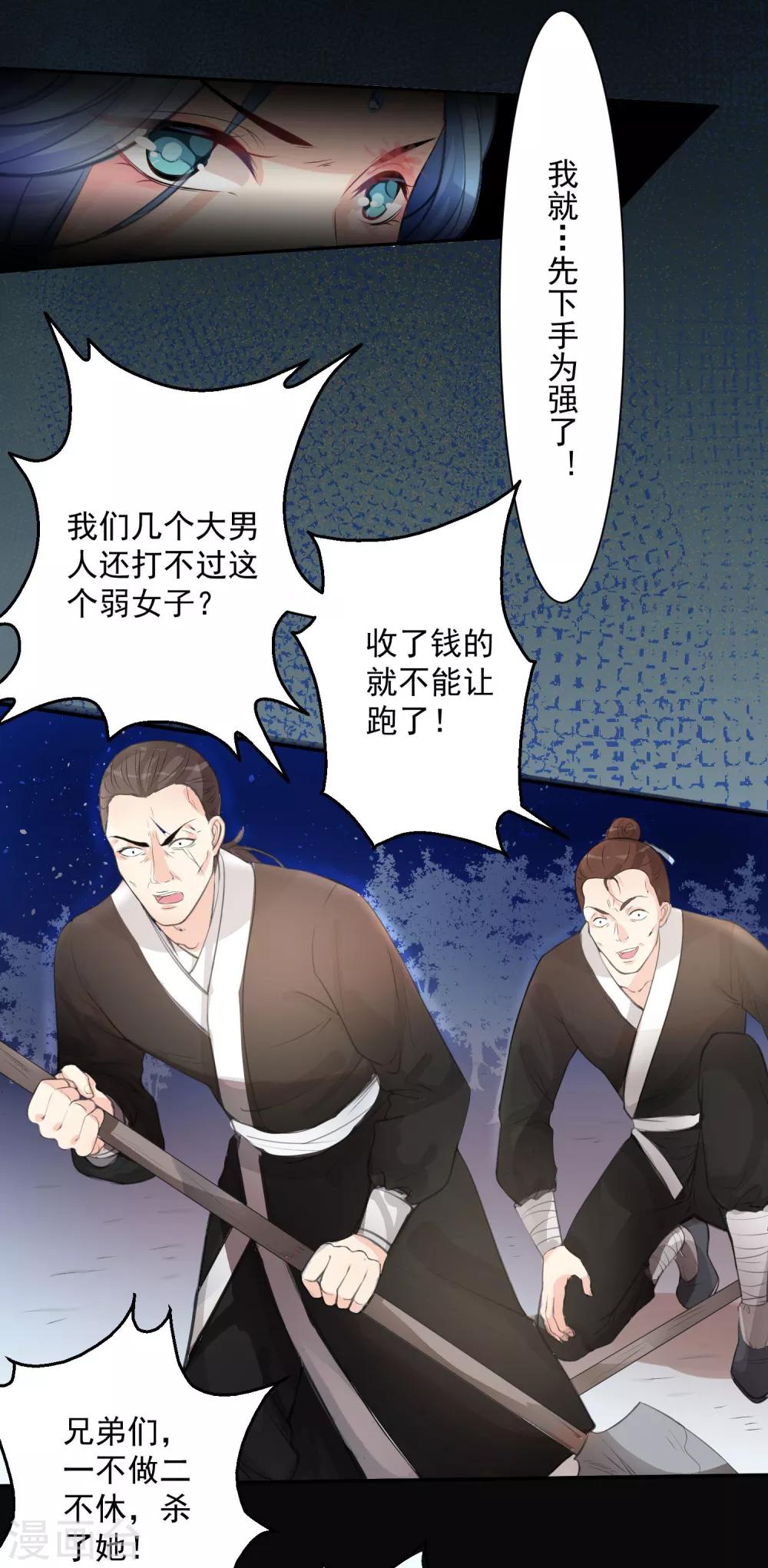 第11话 我的女友是毒医115