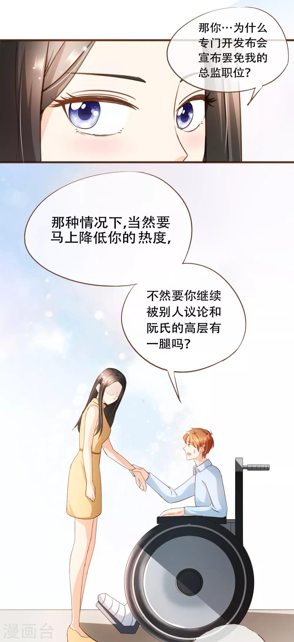第18话 我的女友是复仇千金229