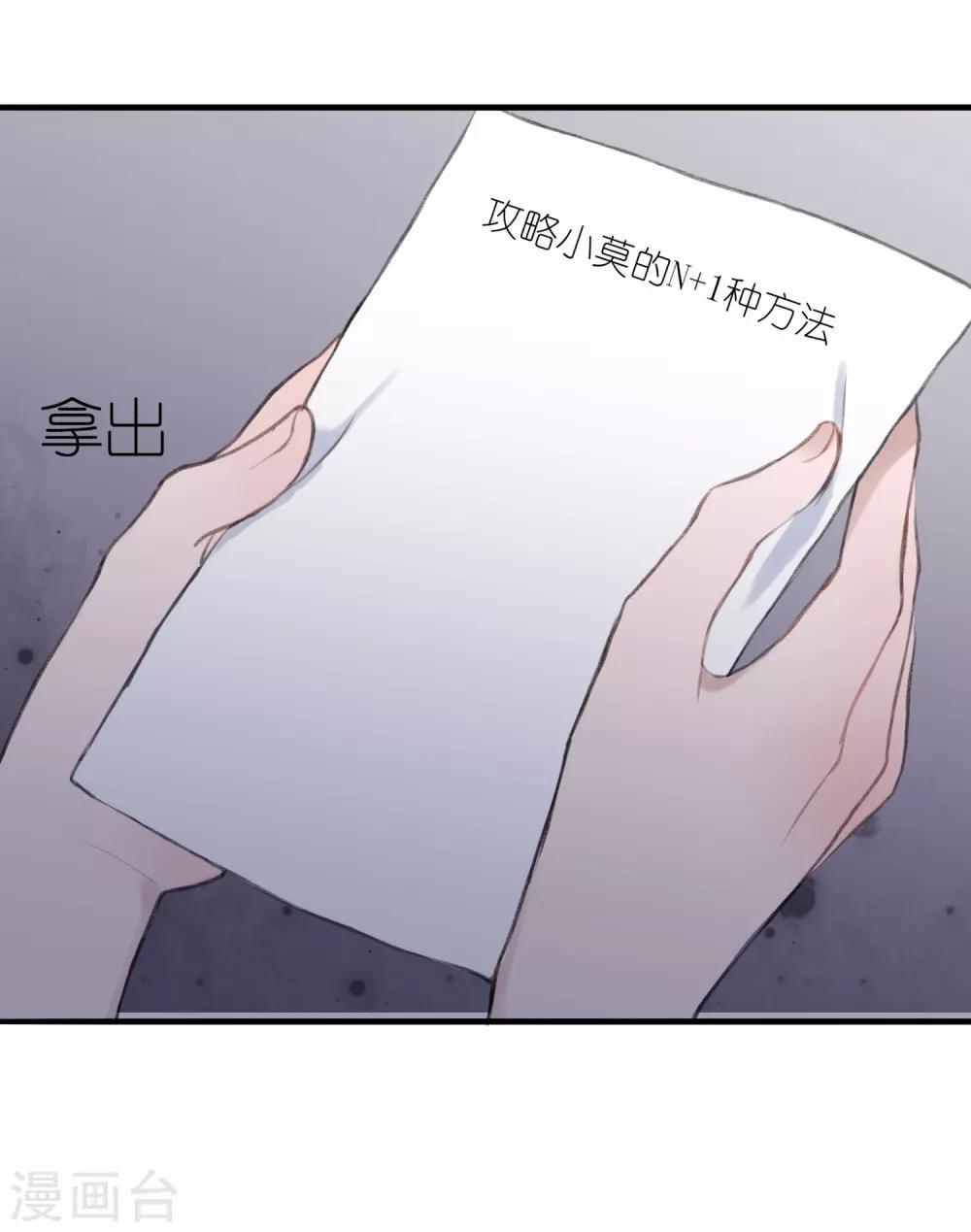 第7话 我的女友是把刀224