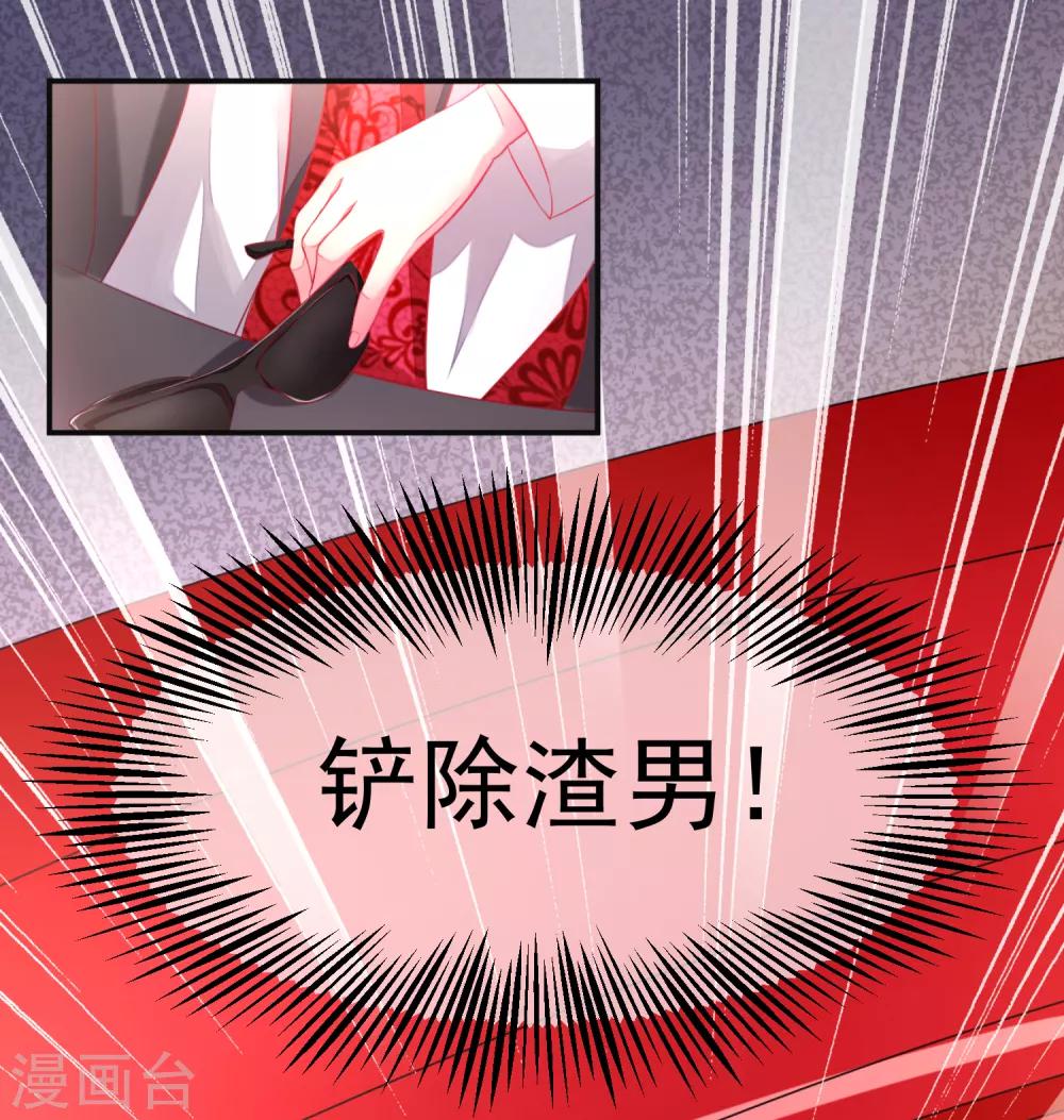 第3话 我的女友是渣男鉴定员110