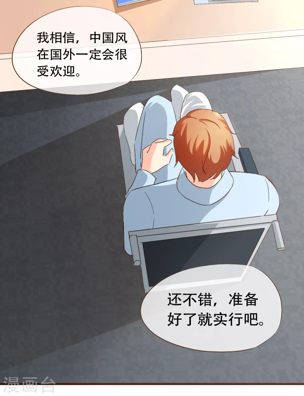 第18话 我的女友是复仇千金28
