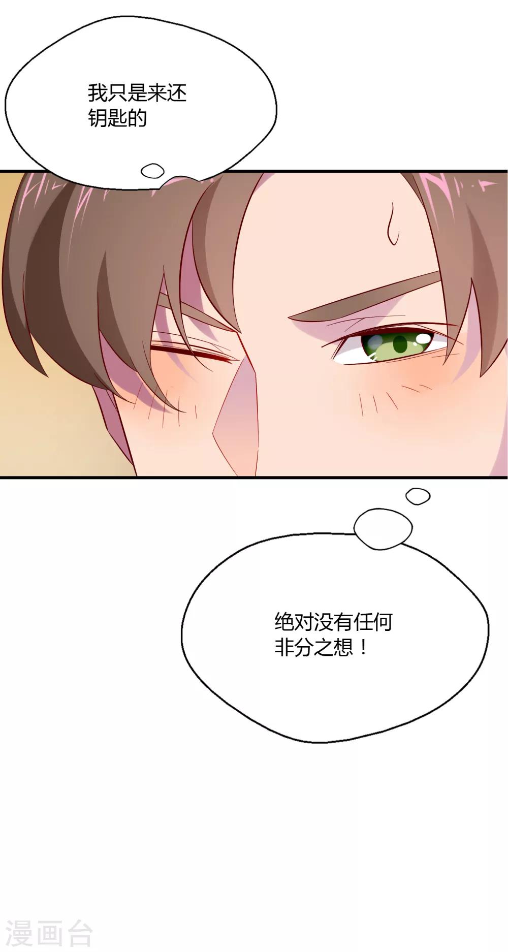 第2话 我的女友是BOSS26