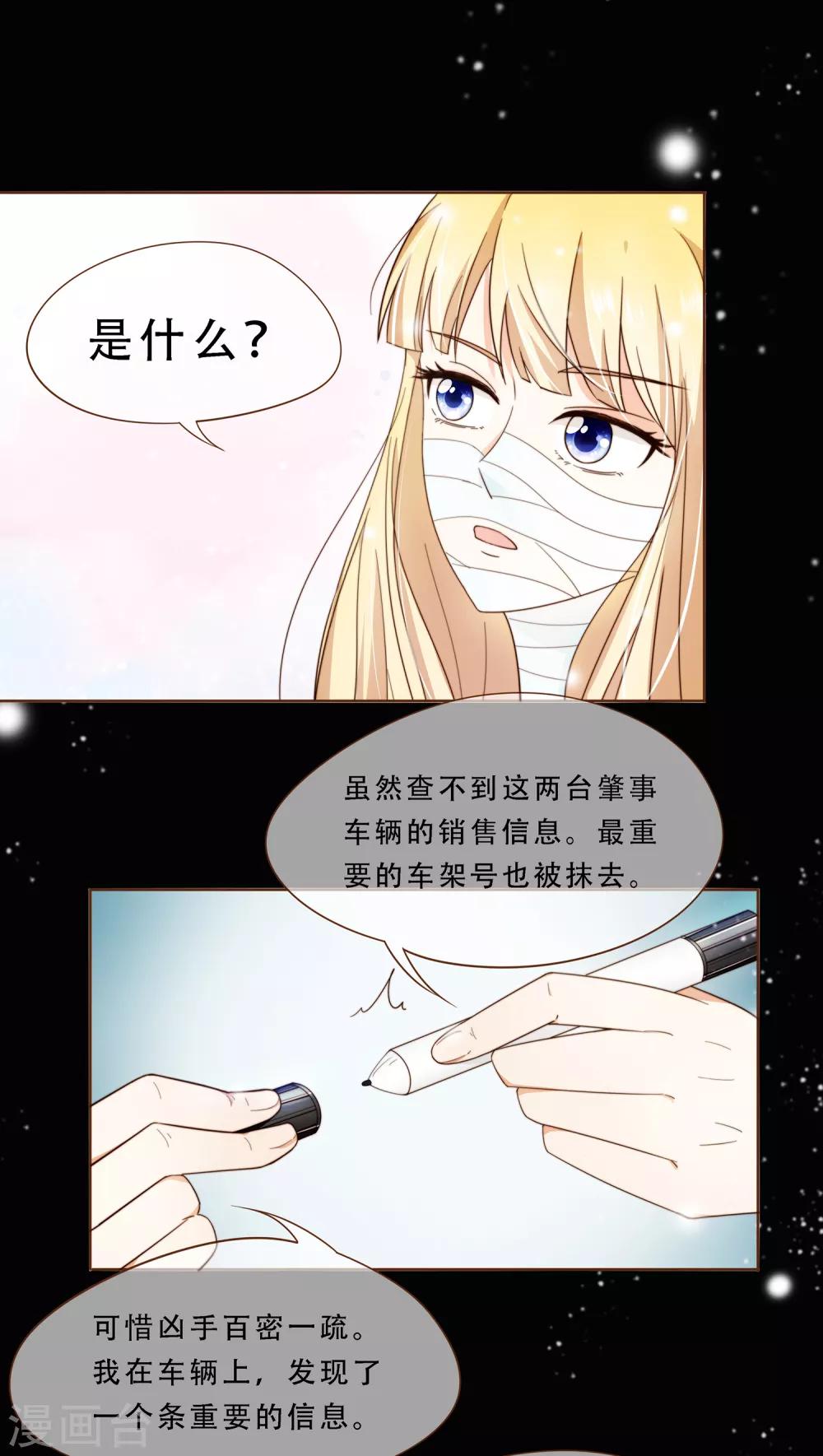 第17话 我的女友是复仇千金132
