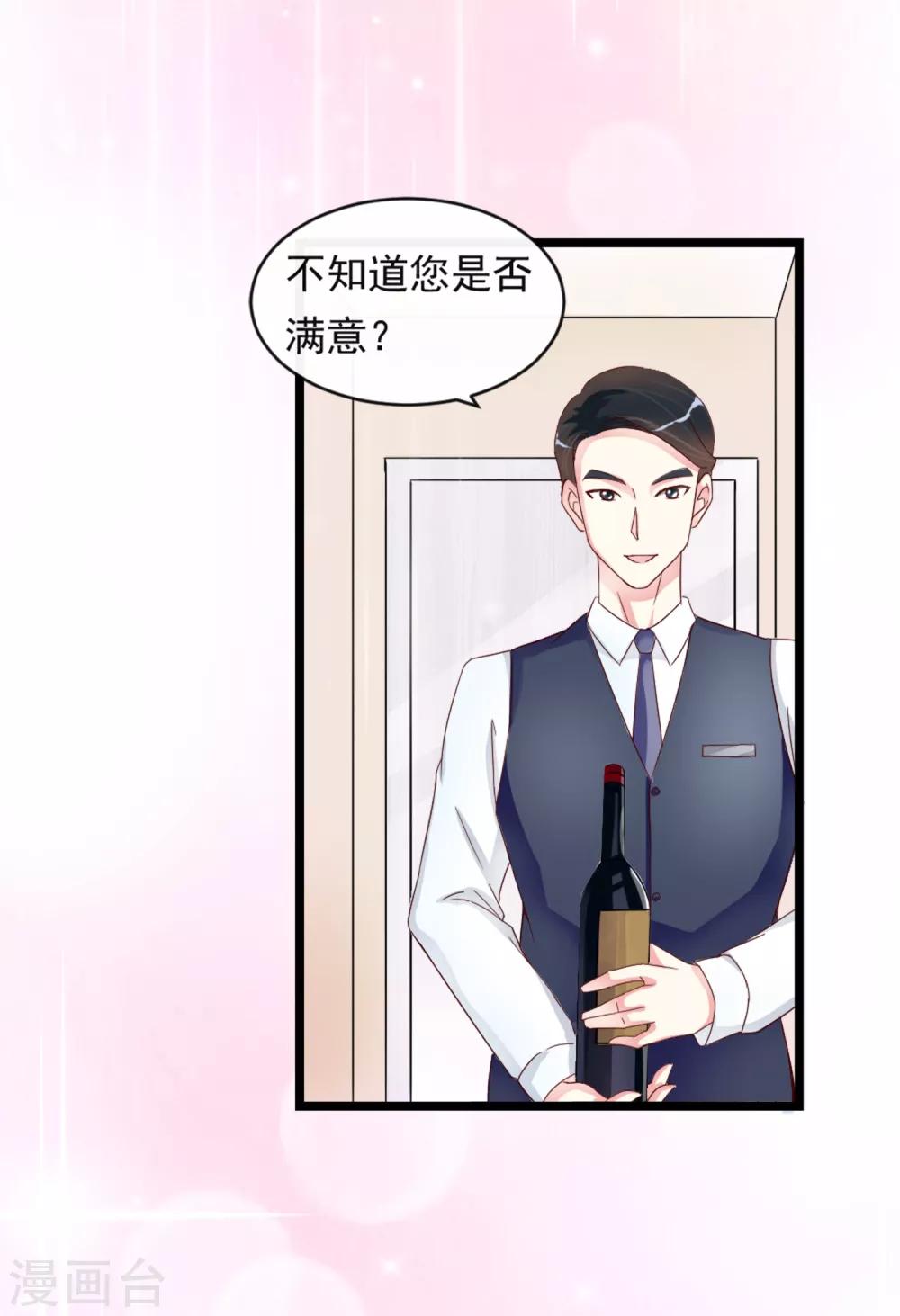 第10话 我的女友是总裁220