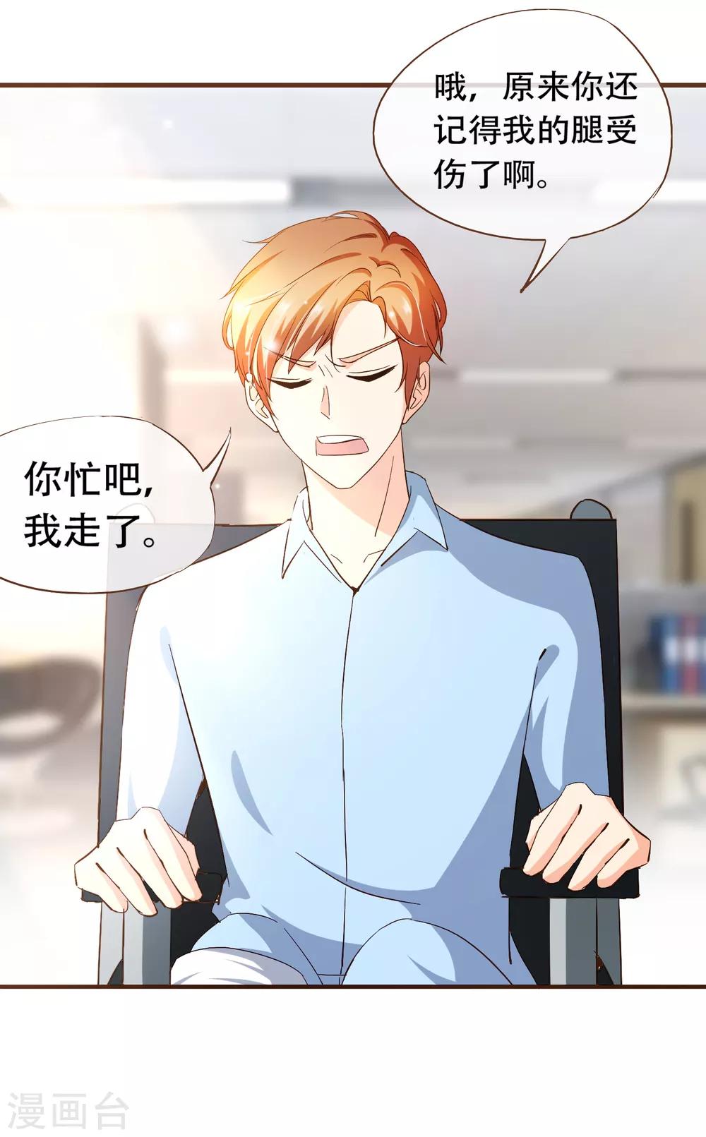 第18话 我的女友是复仇千金210