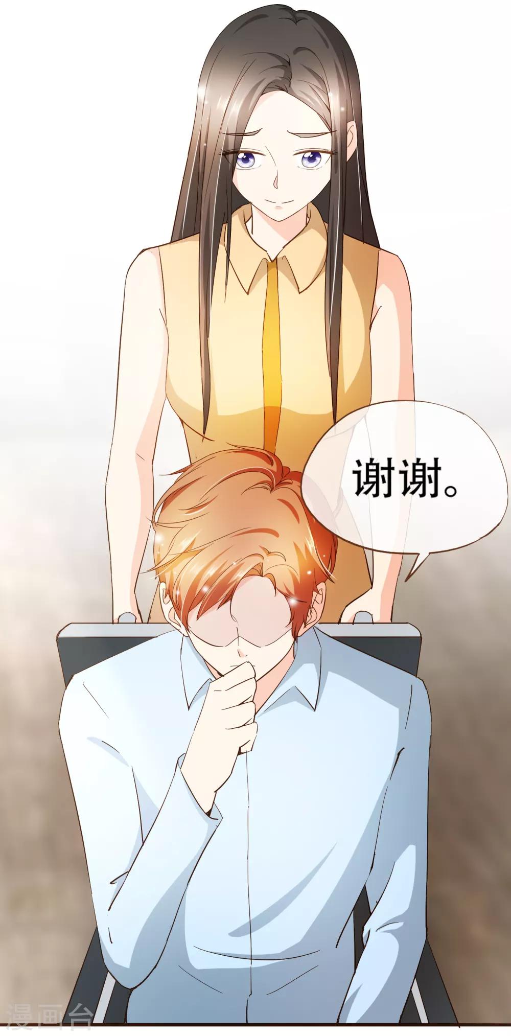 第18话 我的女友是复仇千金213