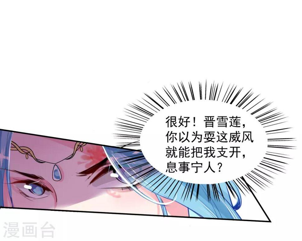 第11话 我的女友是毒医135