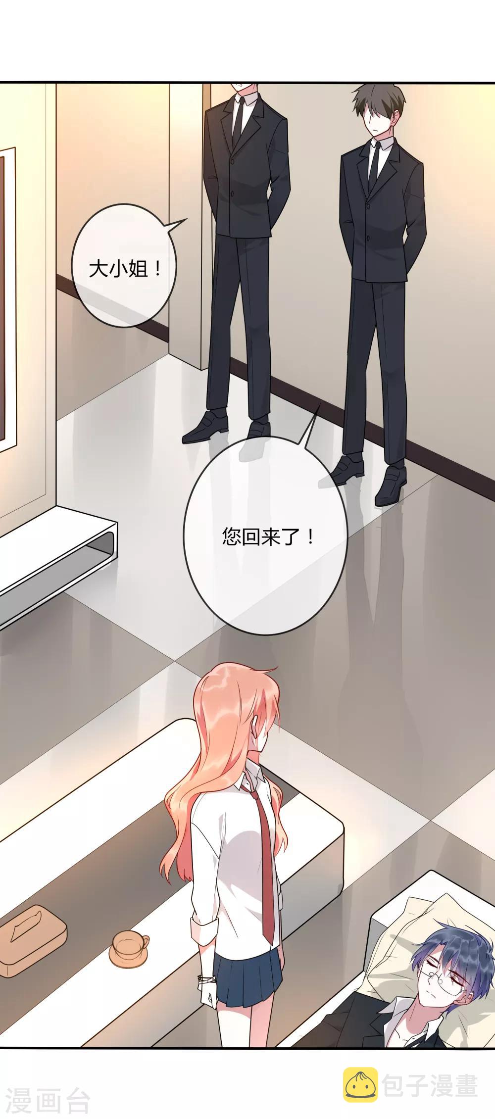 第16话 我的女友是黑道大小姐217