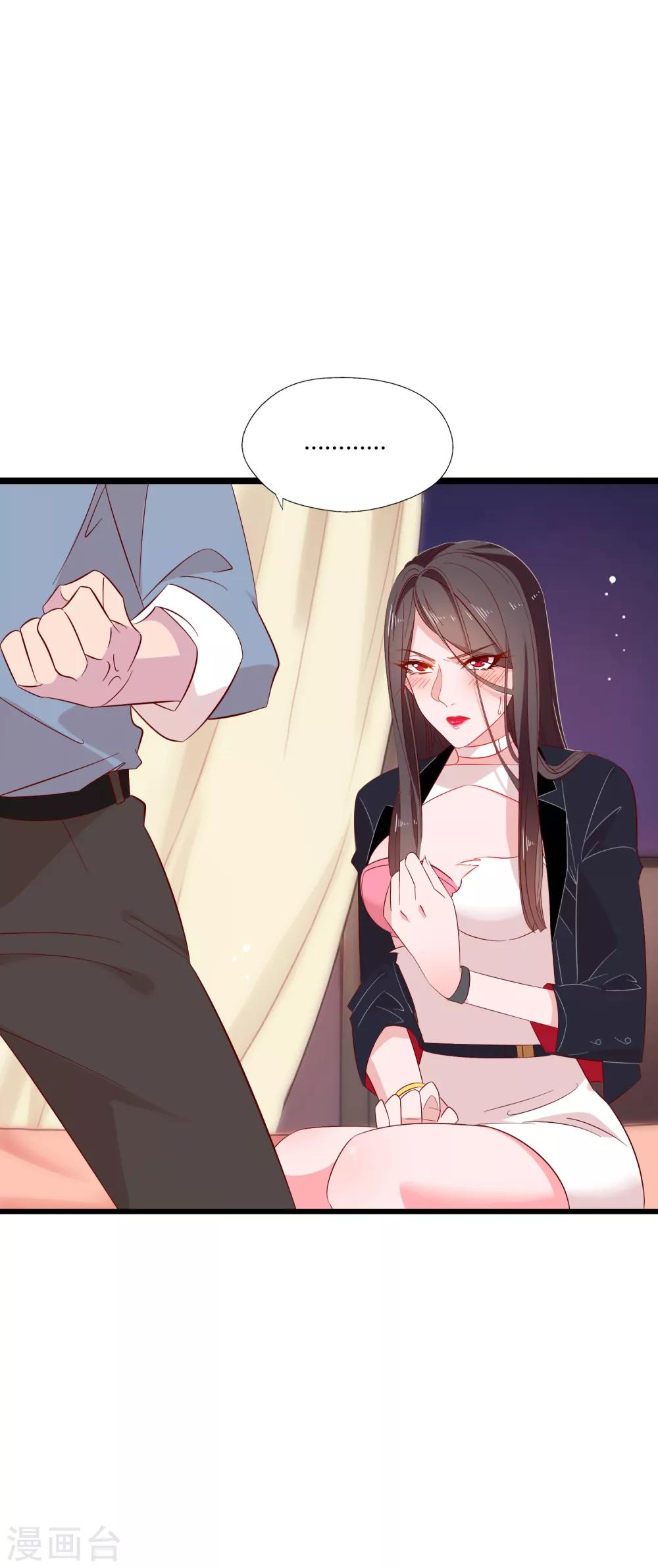 第2话 我的女友是BOSS251