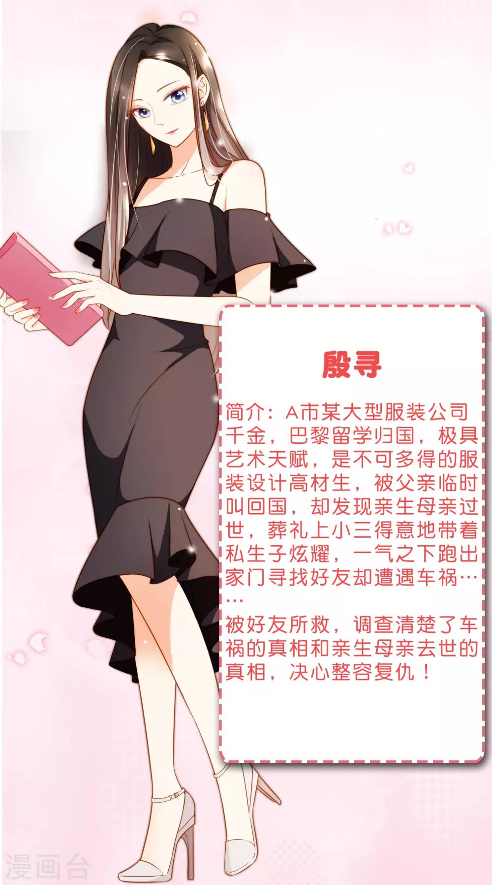 第17话 我的女友是复仇千金11