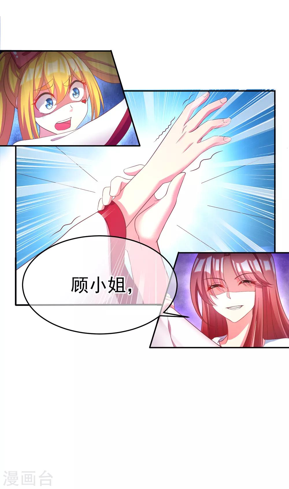 第4话 我的女友是渣男鉴定员231