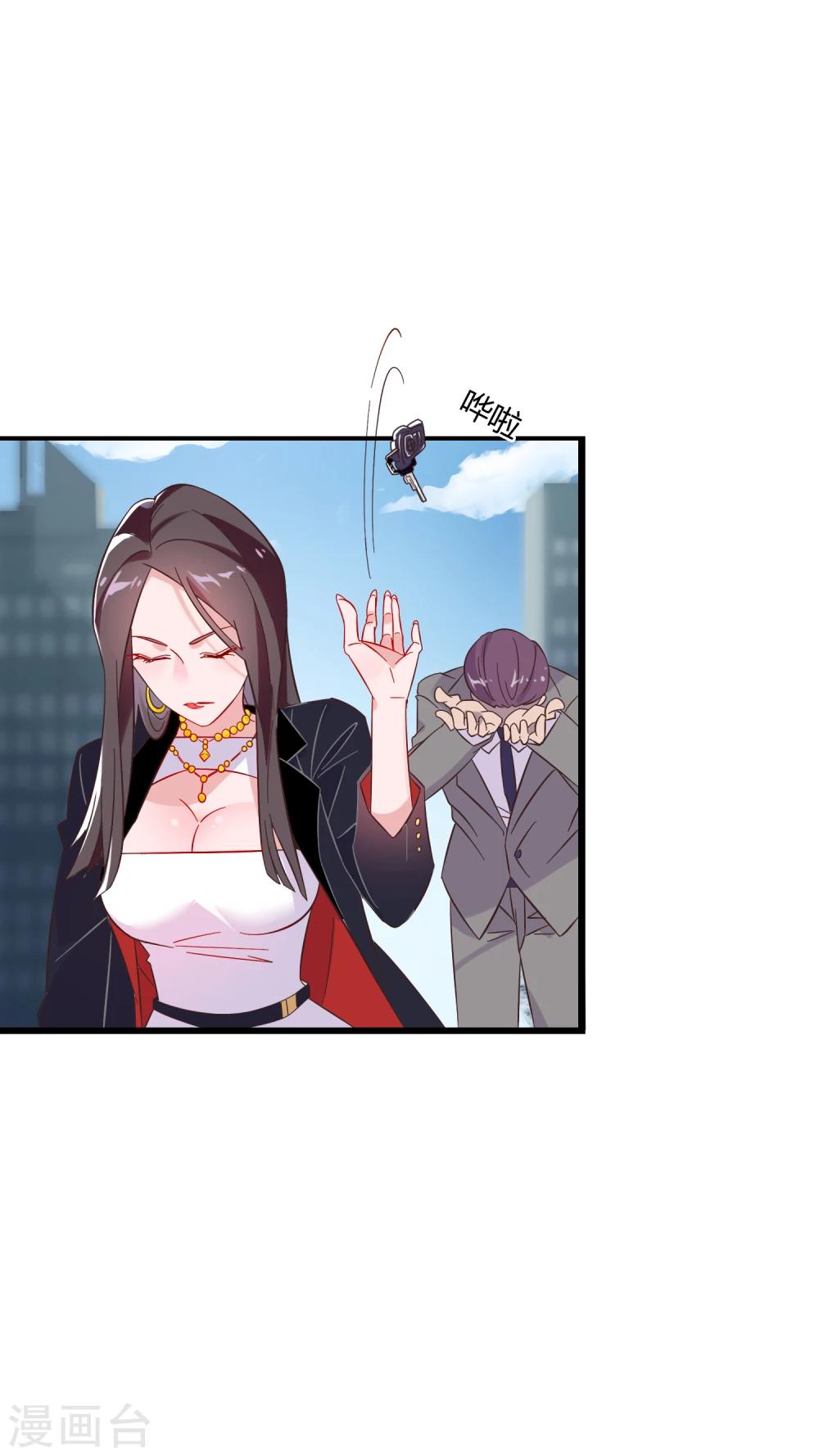 第1话 我的女友是BOSS114