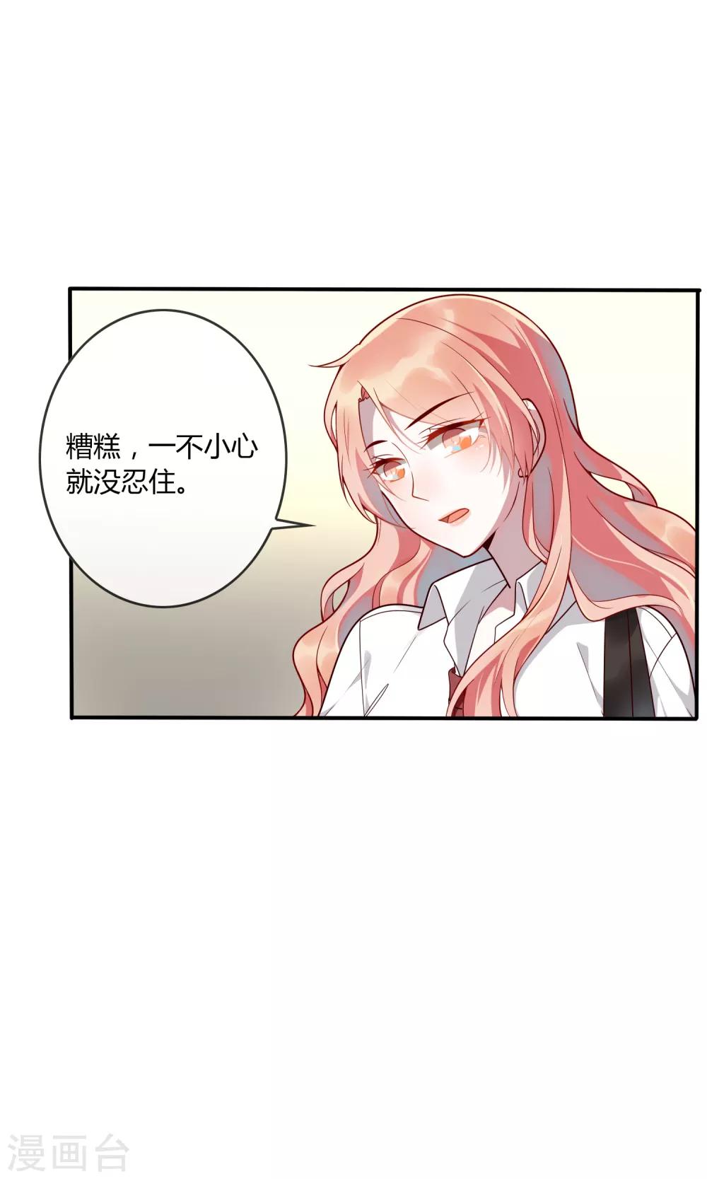 第15话 我的女友是黑道大小姐116