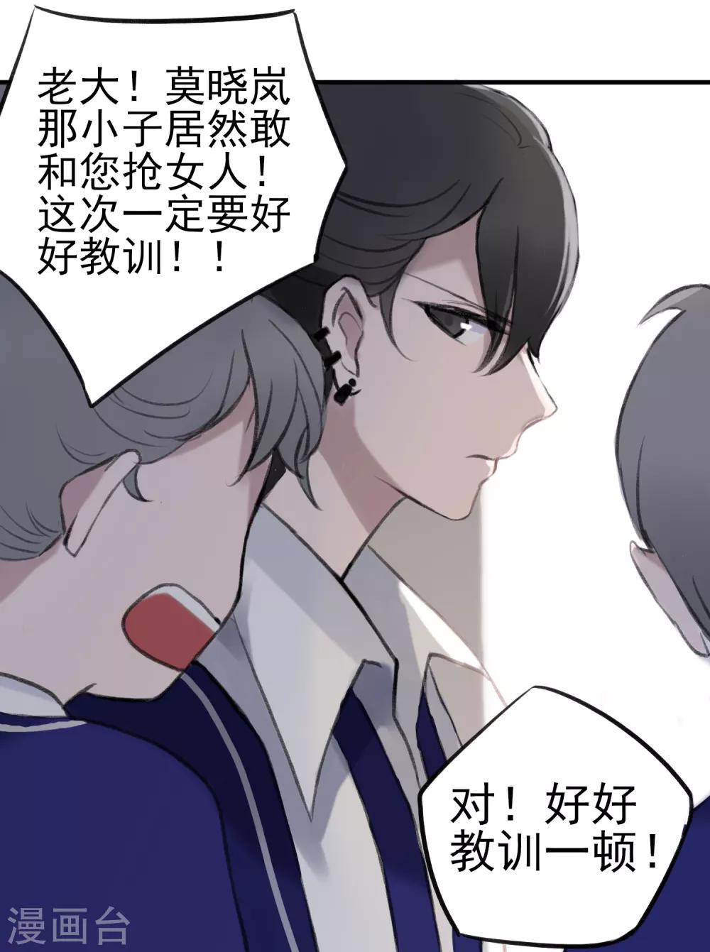 第7话 我的女友是把刀229