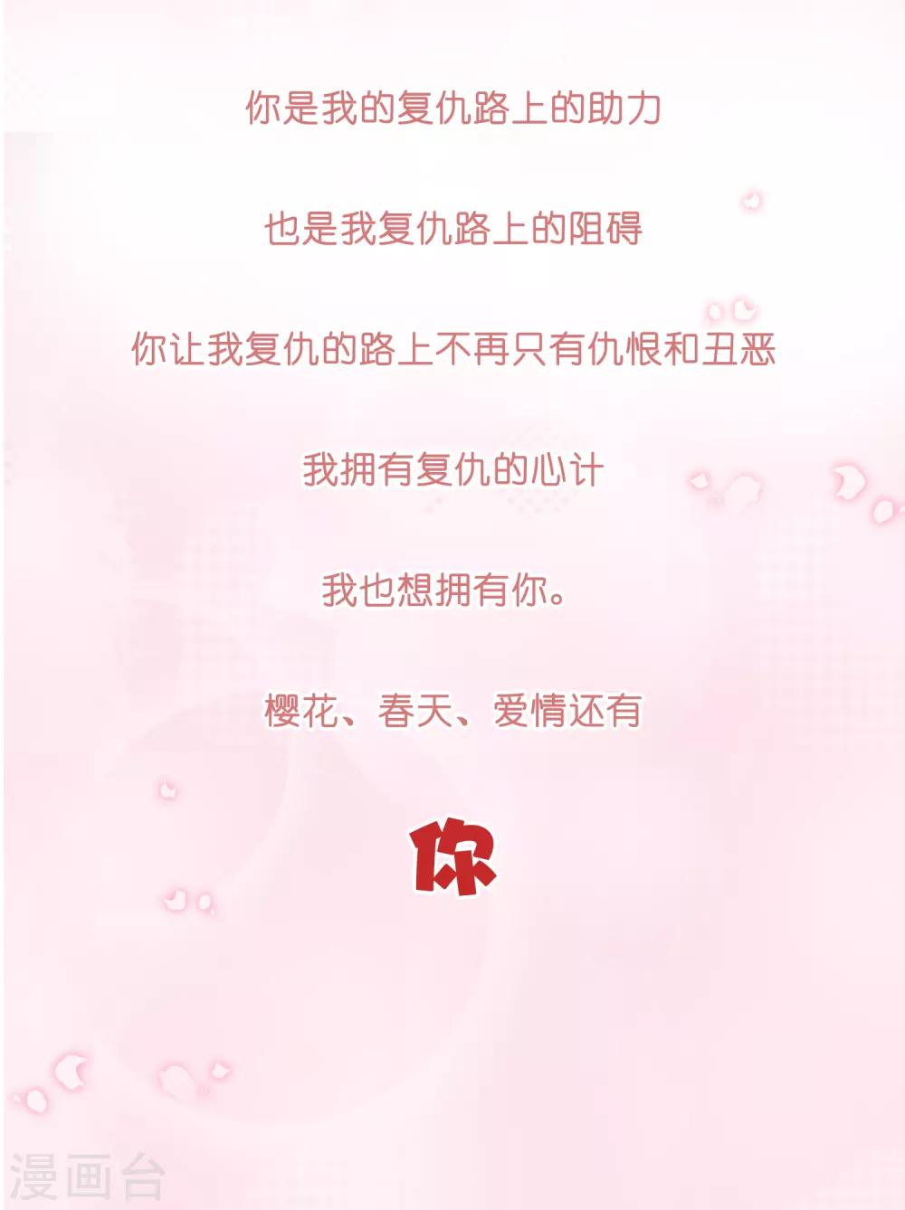 第18话 我的女友是复仇千金21