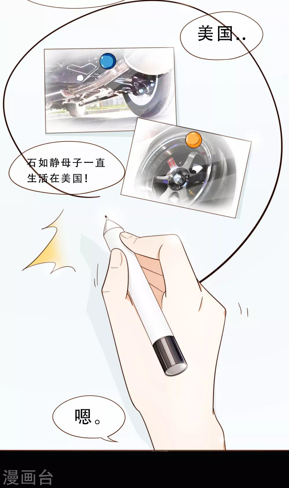 第17话 我的女友是复仇千金134