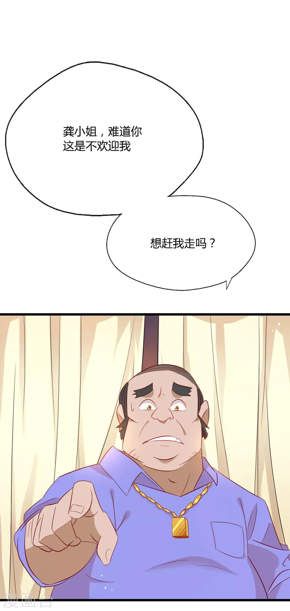 第2话 我的女友是BOSS233
