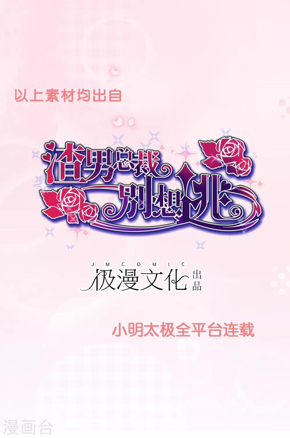 第5话 我的女友是渣男鉴定员345