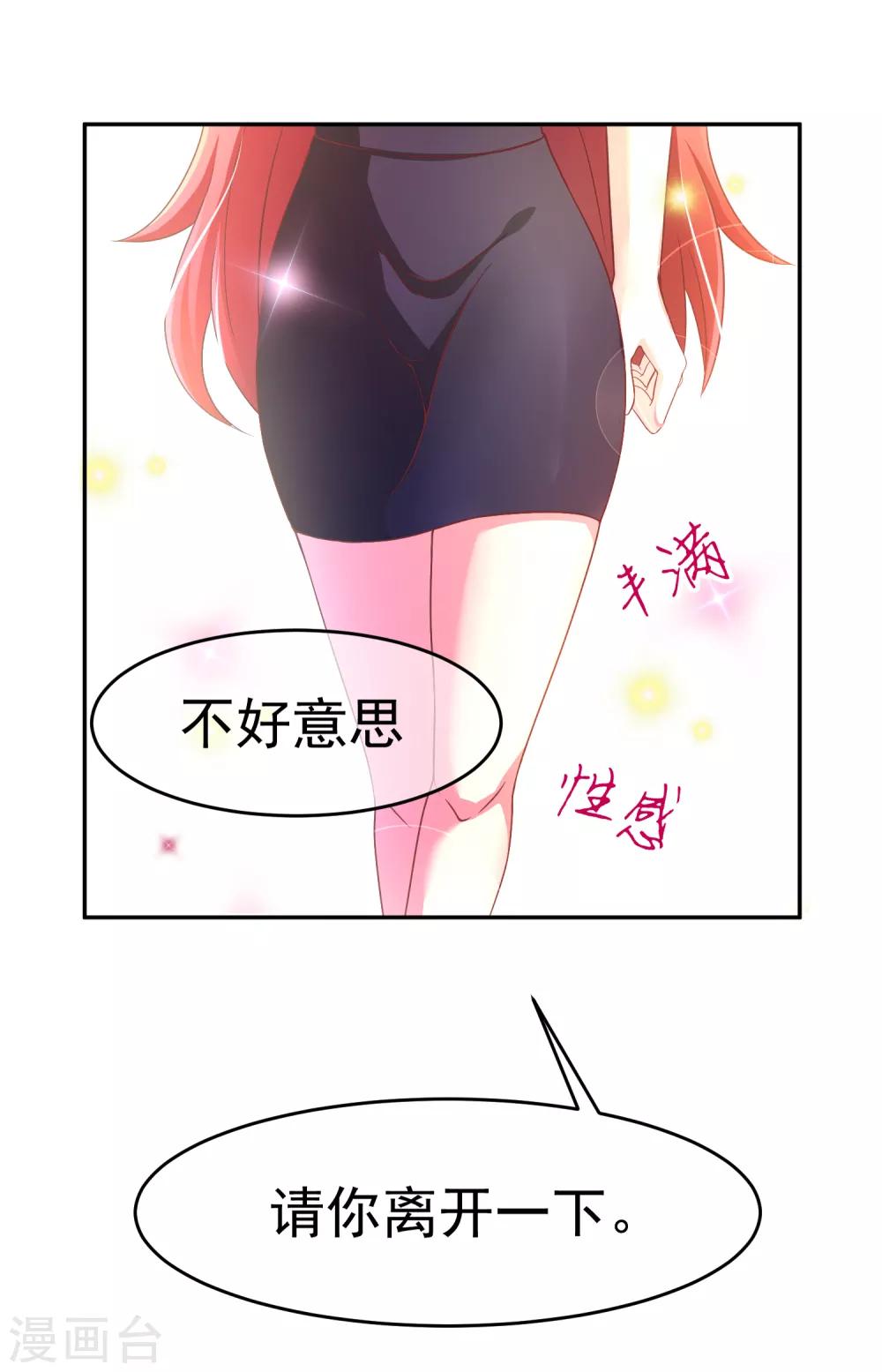 第4话 我的女友是渣男鉴定员227