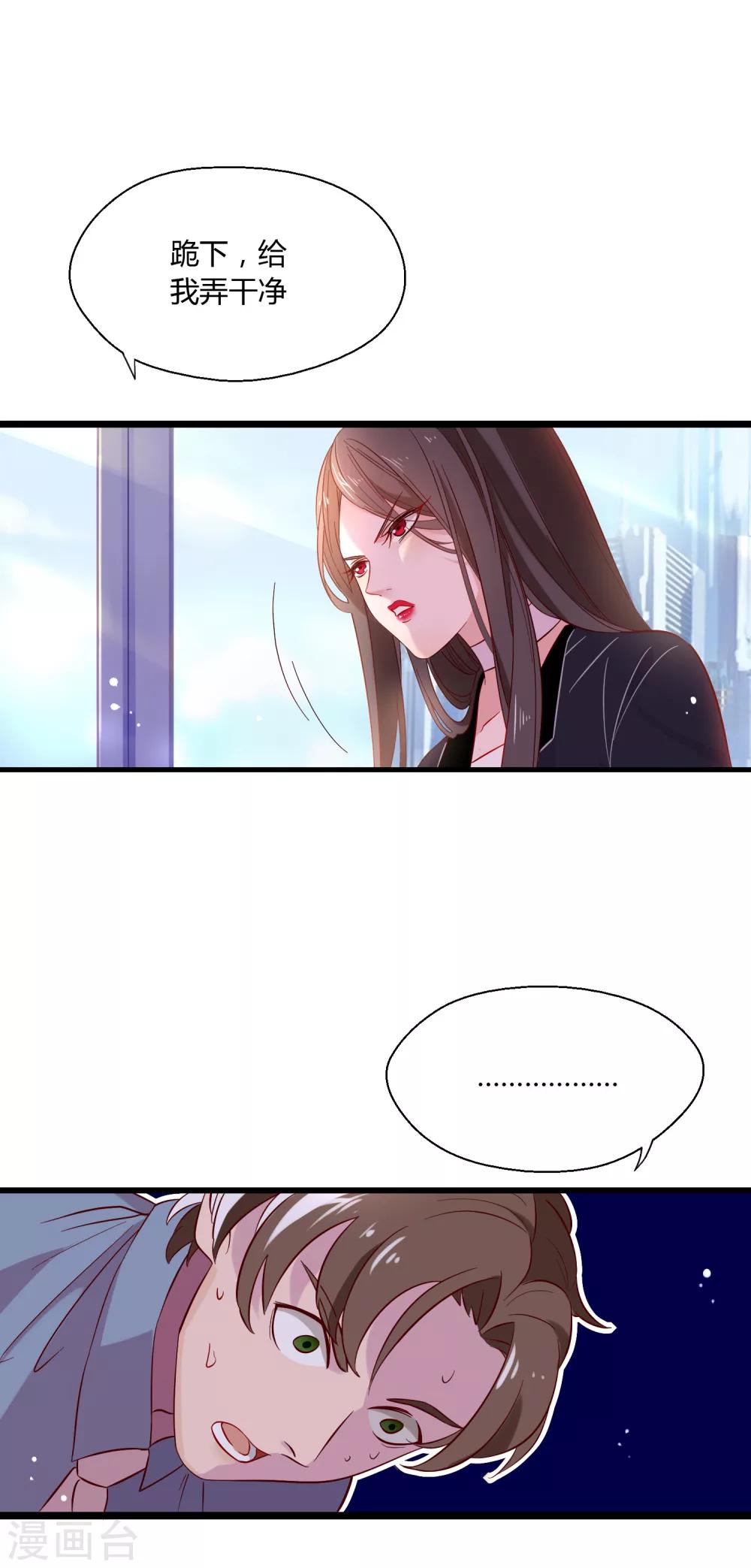 第1话 我的女友是BOSS136