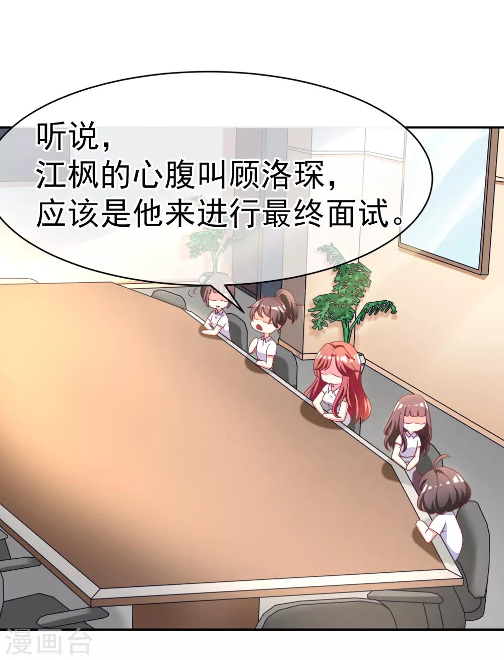 第3话 我的女友是渣男鉴定员125