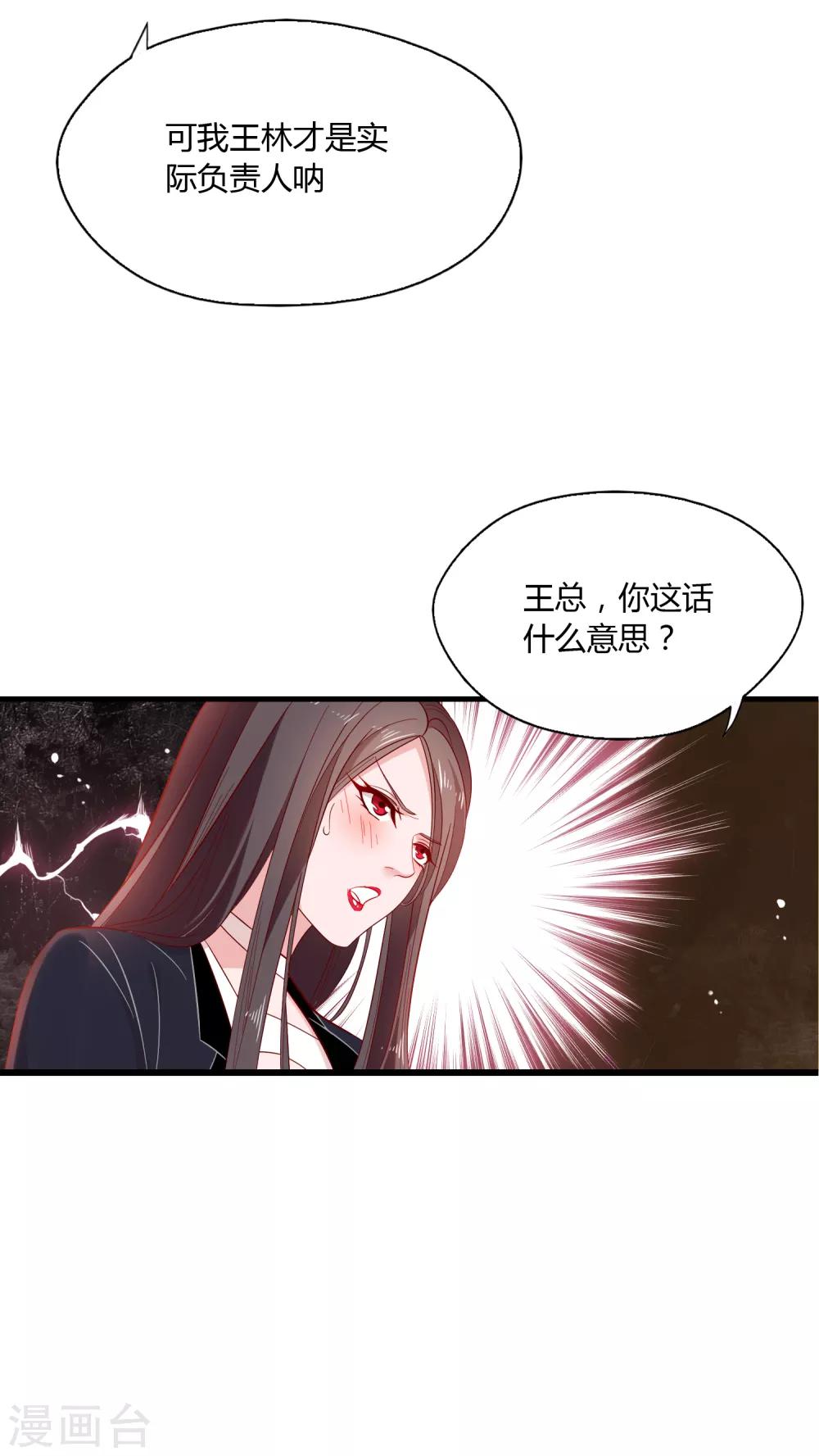 第2话 我的女友是BOSS237