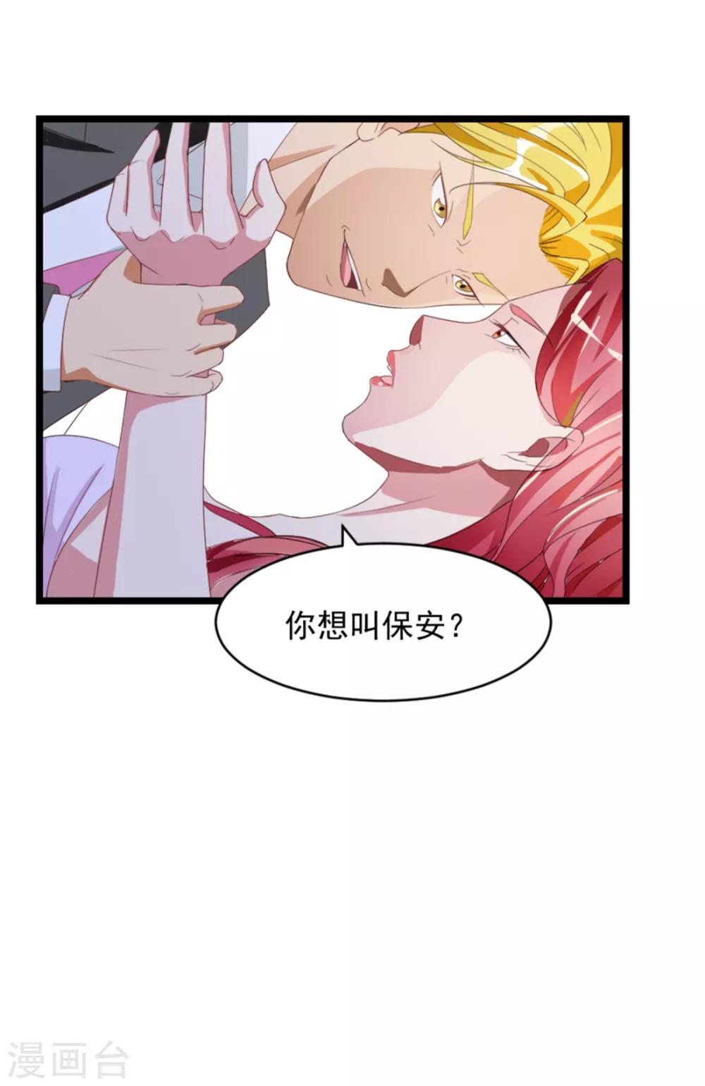第10话 我的女友是总裁27