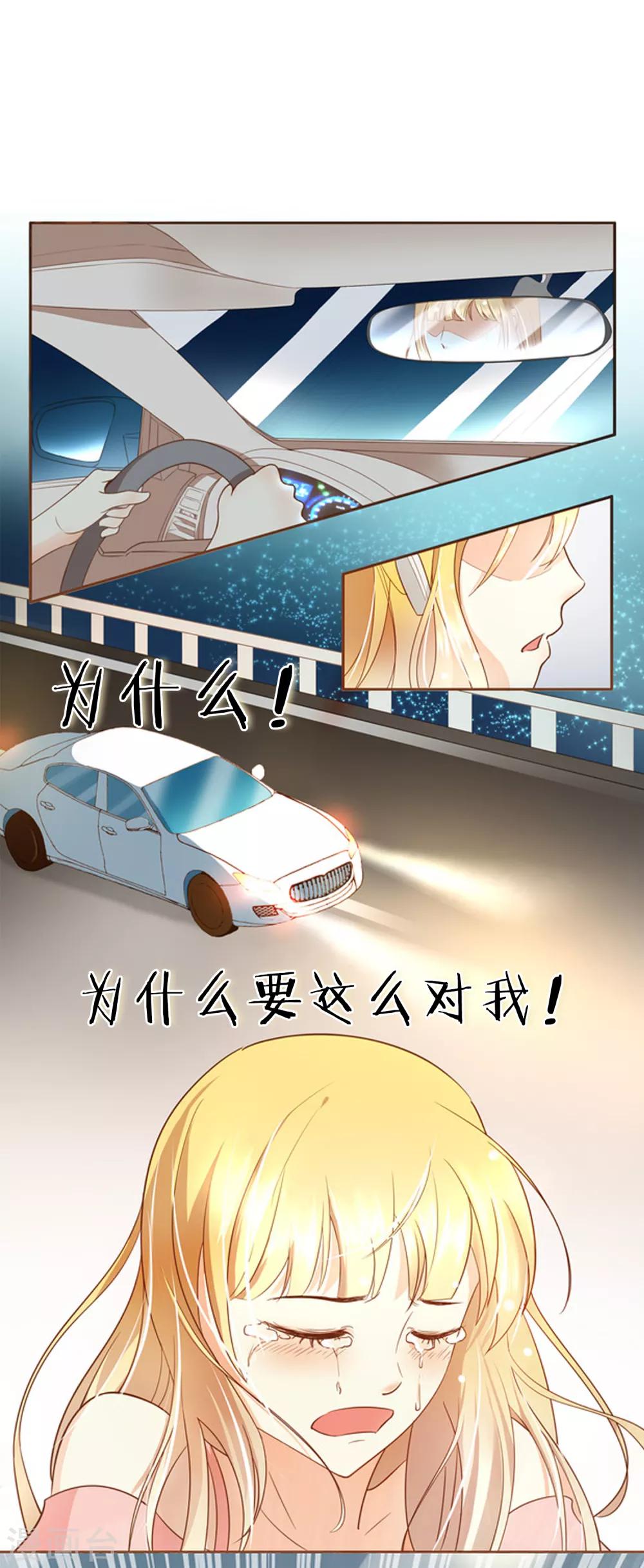 第17话 我的女友是复仇千金19