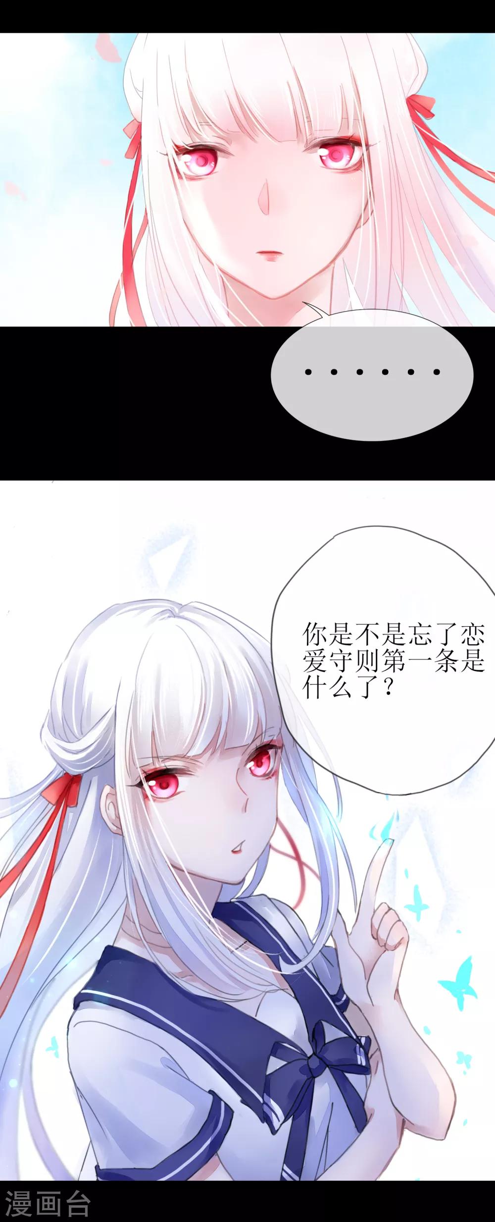 第6话 我的女友是把刀126