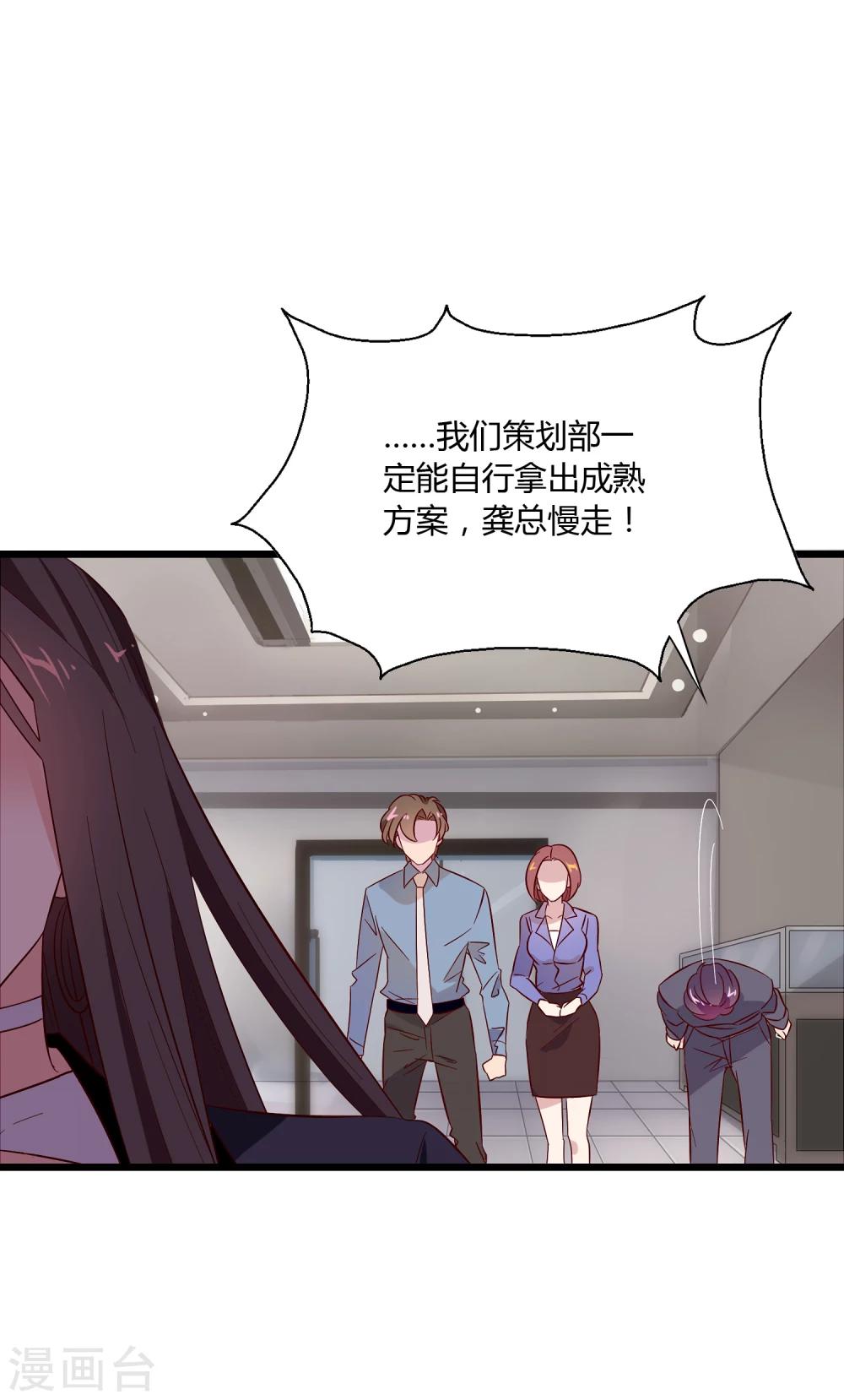 第1话 我的女友是BOSS144