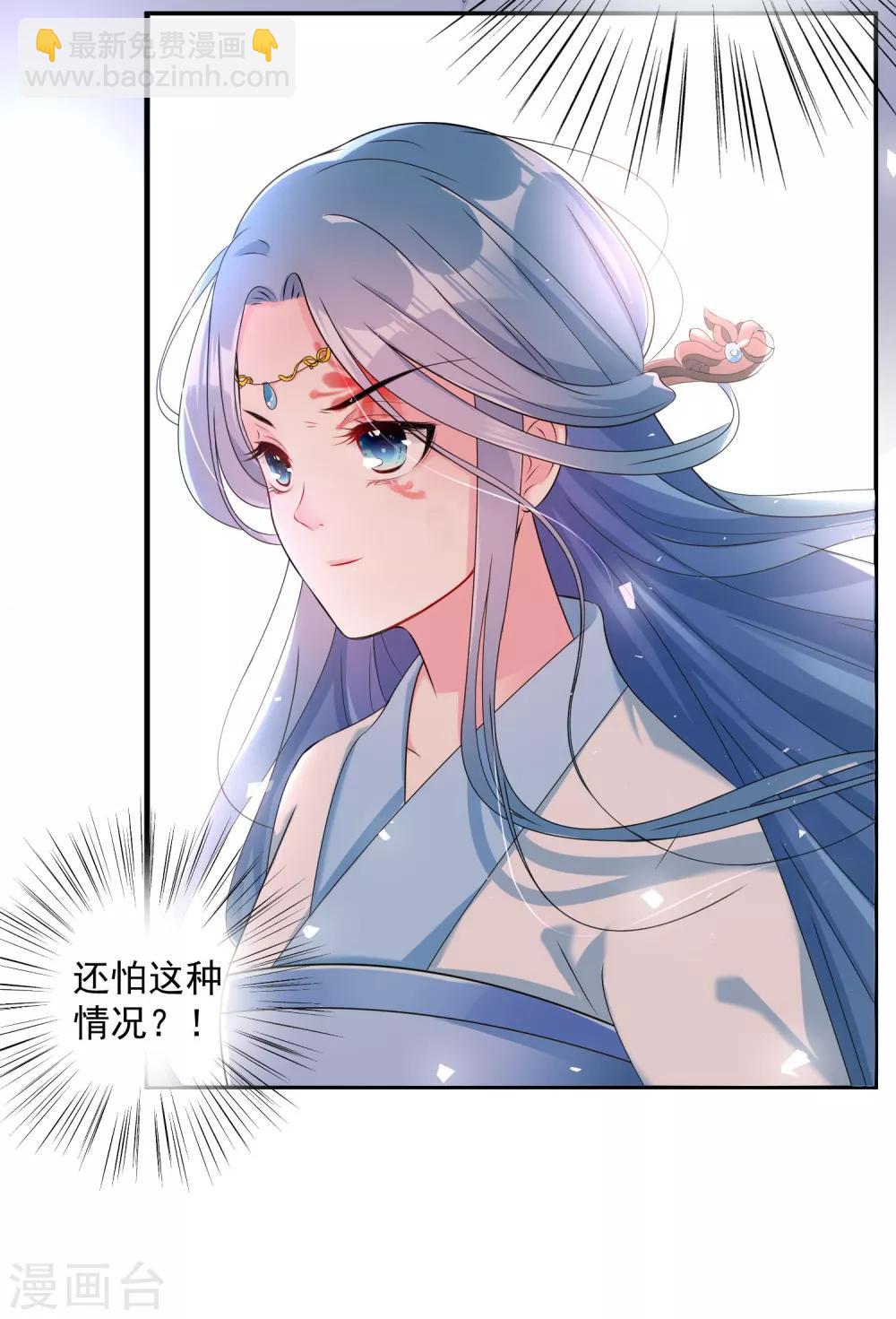 第11话 我的女友是毒医113
