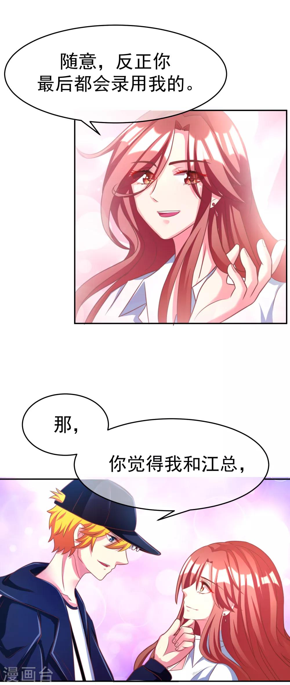 第4话 我的女友是渣男鉴定员246