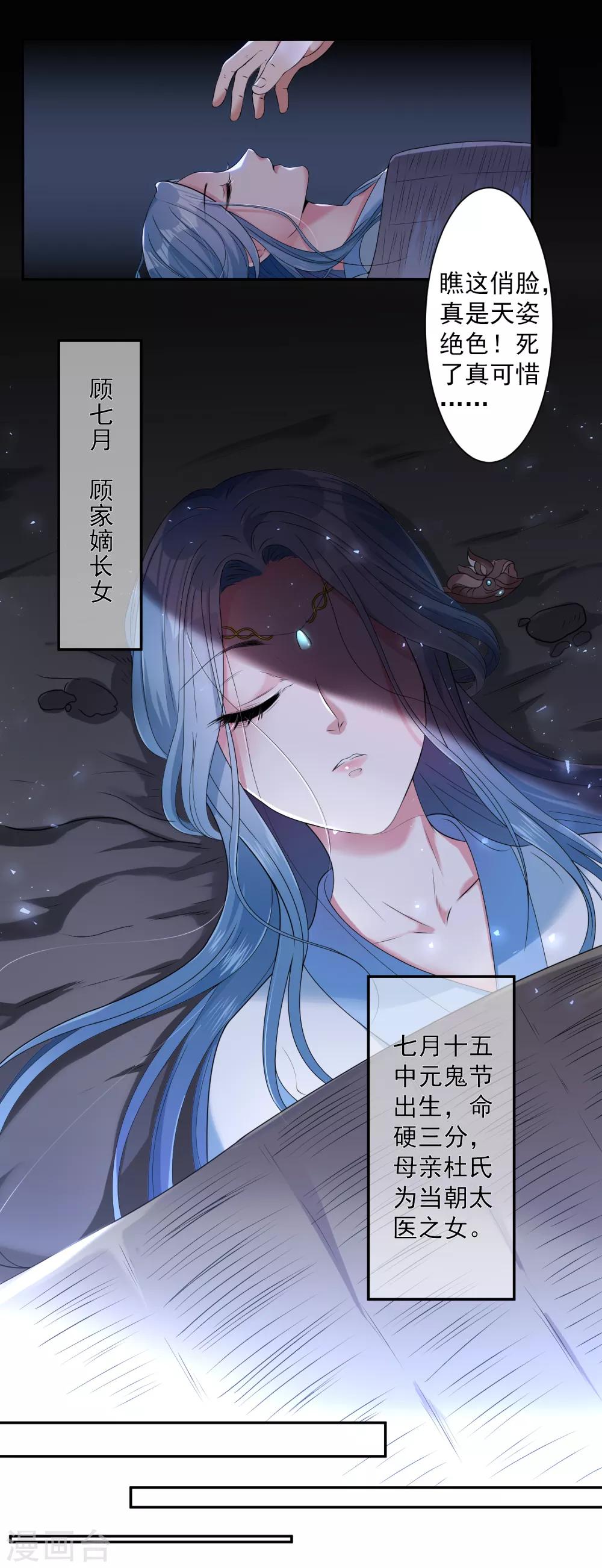 第11话 我的女友是毒医15