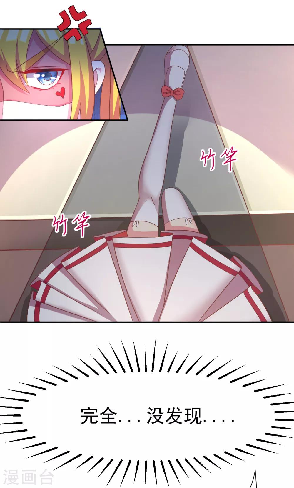 第4话 我的女友是渣男鉴定员228