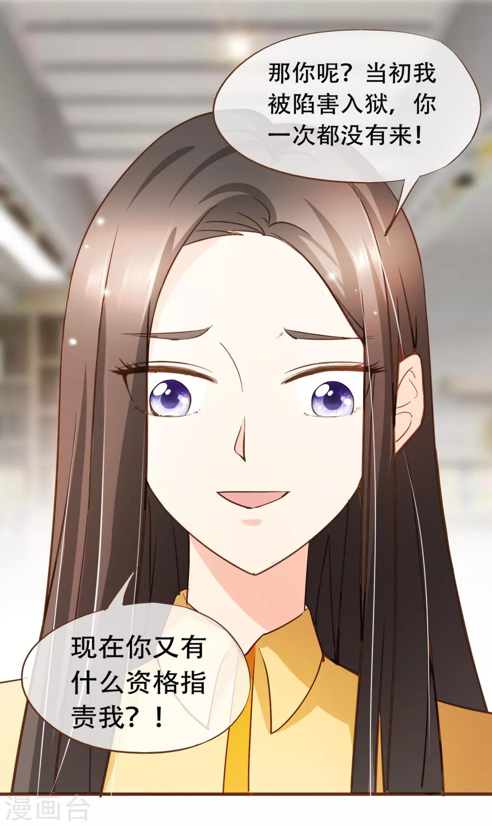 第18话 我的女友是复仇千金225