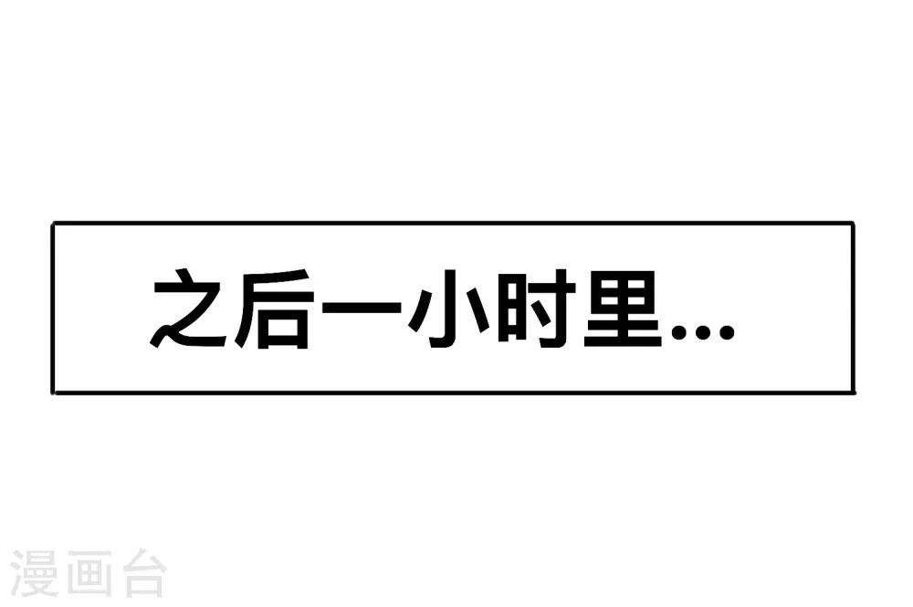 第4话 我的女友是渣男鉴定员210