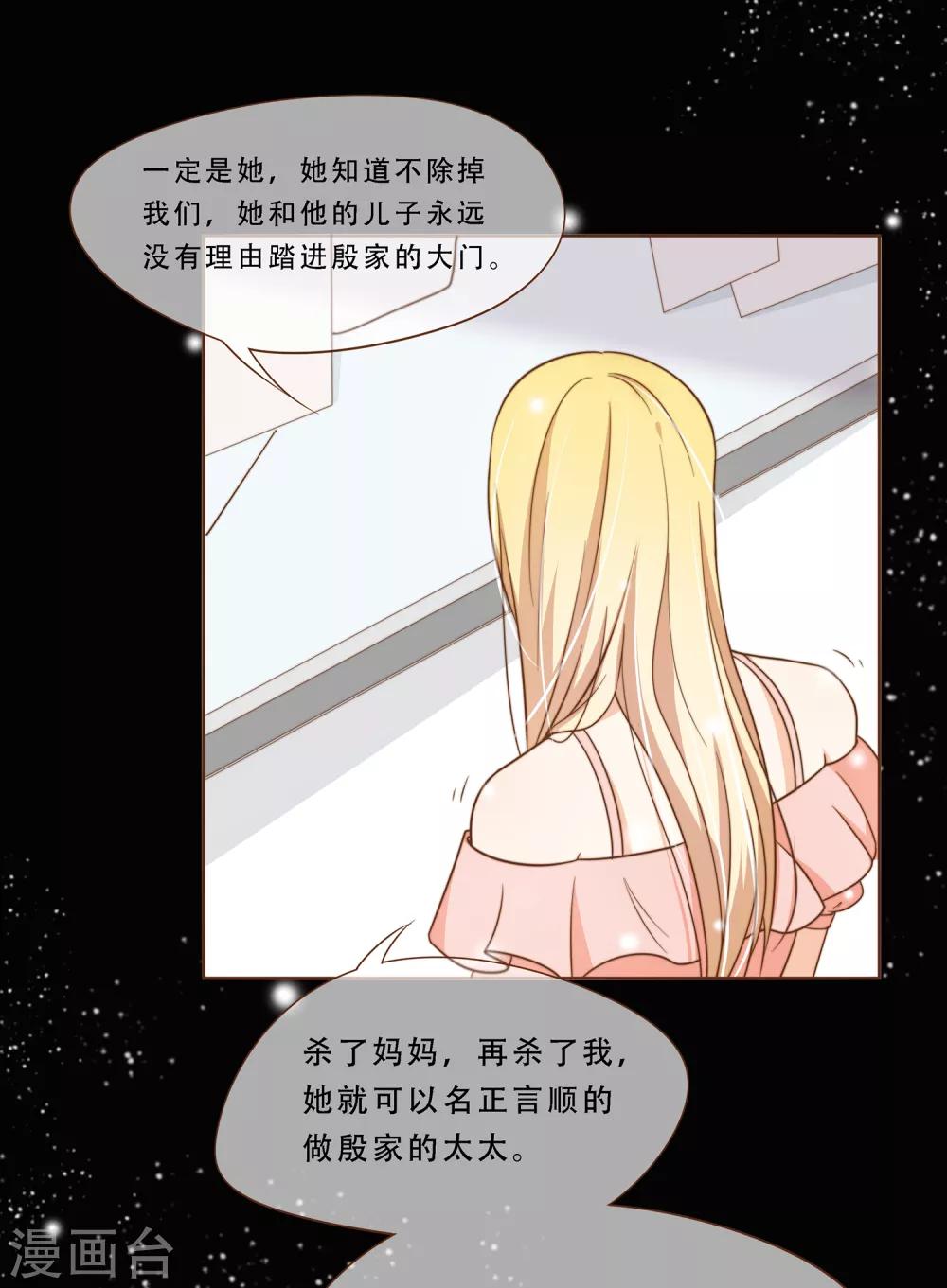第17话 我的女友是复仇千金135