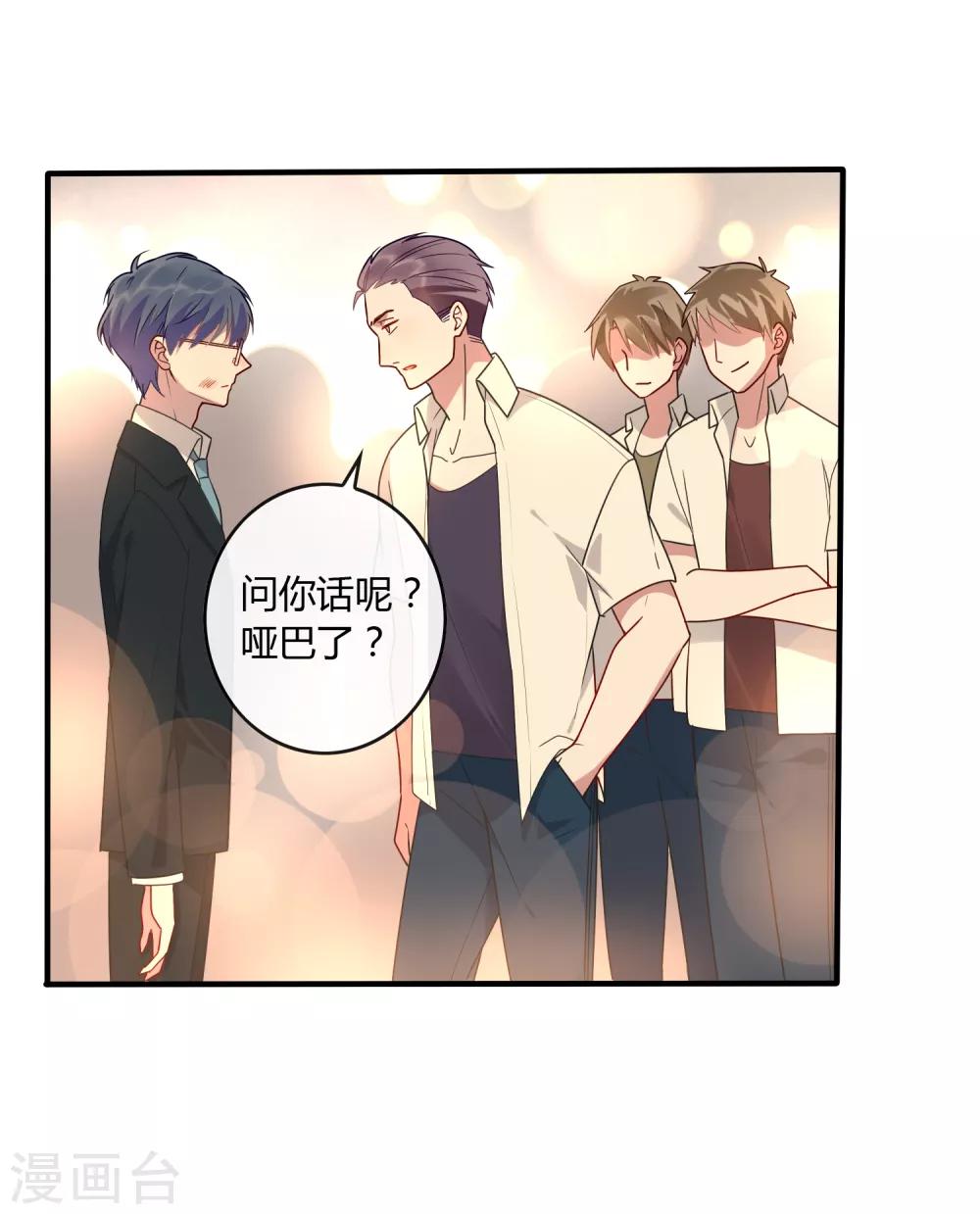 第15话 我的女友是黑道大小姐129