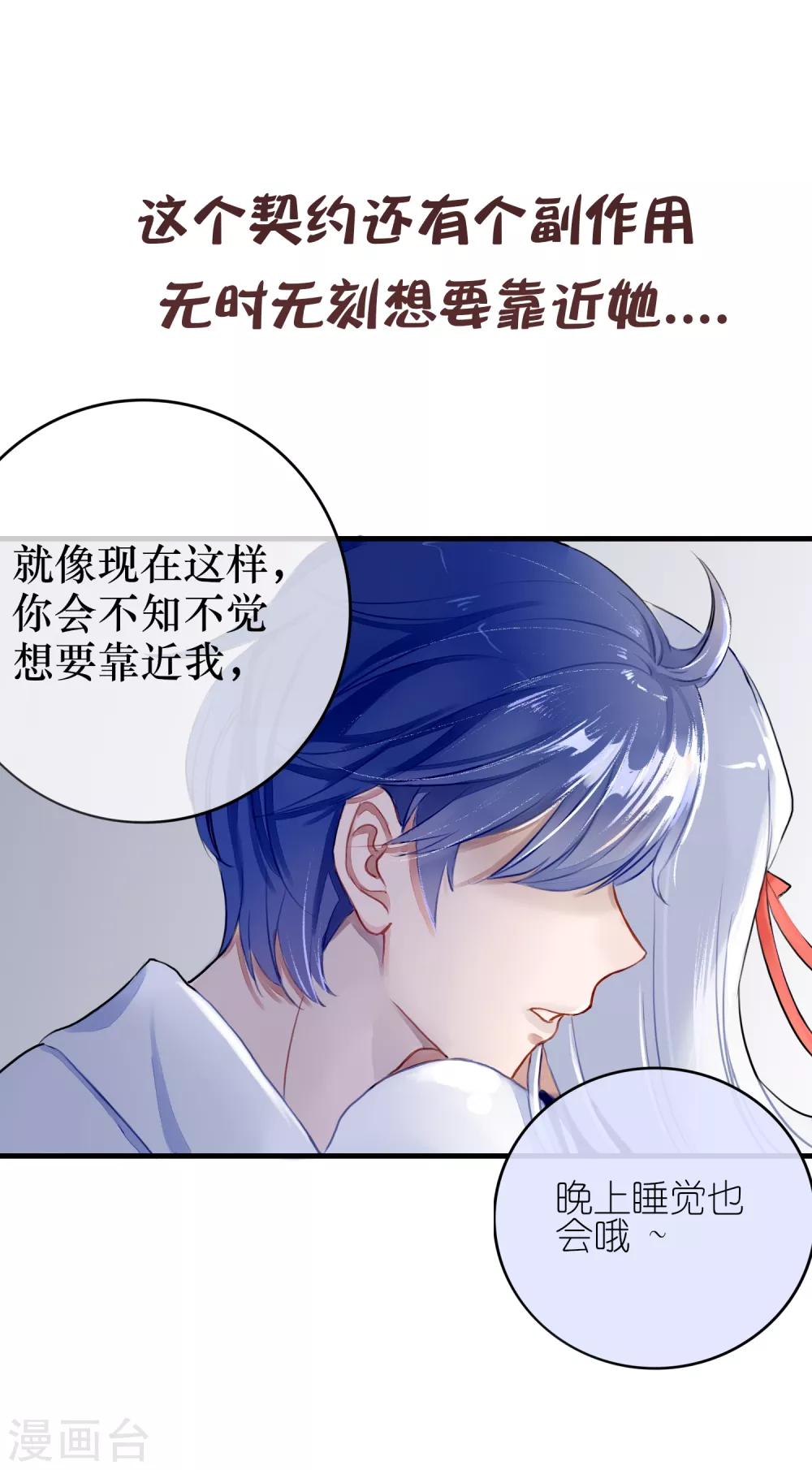 第6话 我的女友是把刀118