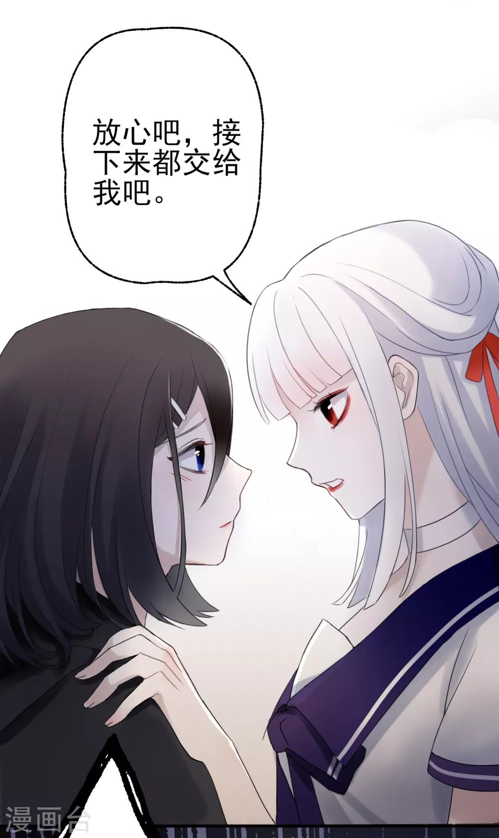 第8话 我的女友是把刀335